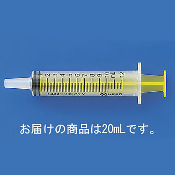 ニプロカテーテル用シリンジ 20ml 50本 - 衛生医療用品・救急用品