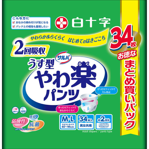 大人用紙おむつ サルバ やわ楽パンツ M～L 2回 1パック（34枚）白十字 