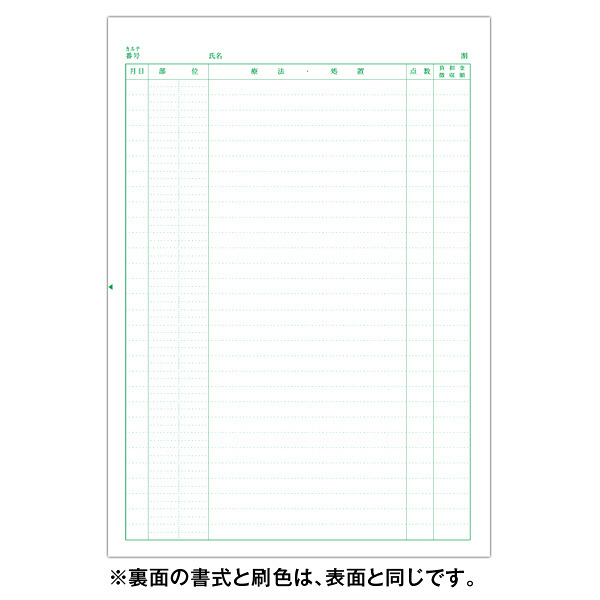 小林クリエイト 歯科診療録2号紙（A4サイズ） 緑色 2-A4M 1袋（100枚入）