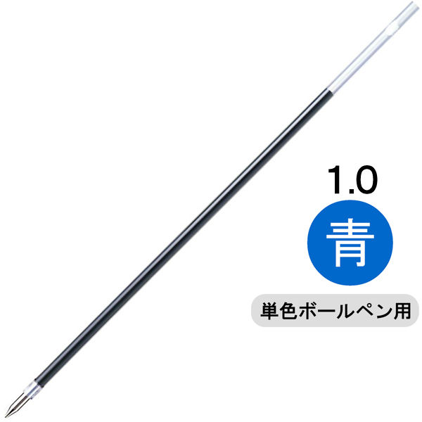 油性ボールペン替芯　単色用　LH-1.0mm芯　青　10本　RLH10-BL　ゼブラ