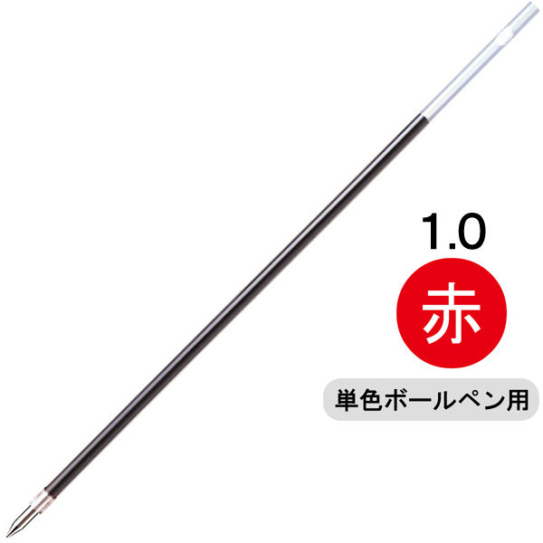 油性ボールペン替芯　単色用　LH-1.0mm芯　赤　10本　RLH10-R　ゼブラ