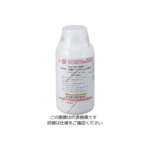 林純薬工業 酢酸ナトリウム三水和物 特級 500g 19001305 1本 2