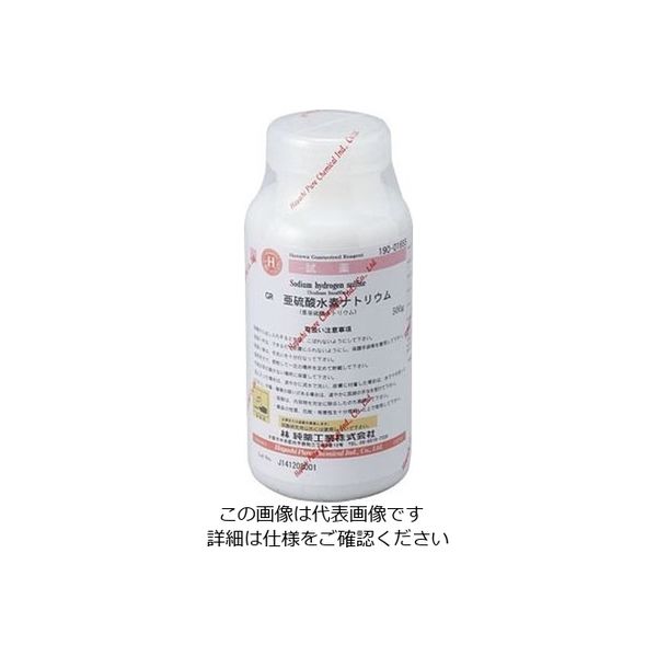 林純薬工業 亜硫酸水素ナトリウム GR 500g 19001655 1本 2-3647-62（直送品）