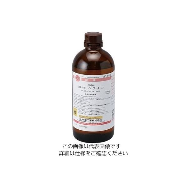 林純薬工業 ヘプタン 特級 500mL 08000185 1本 2-3647-27（直送
