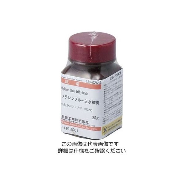 林純薬工業 メチレンブルー，3水和物 特級 25g 13002632 1本 2-3647-37（直送品）