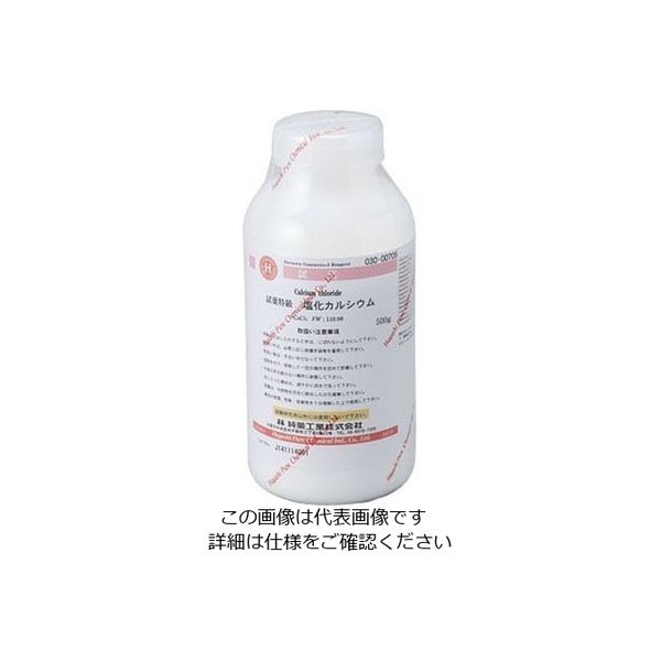 林純薬工業 塩化カルシウム(無水) 特級 500g CAS No:10043ー52ー4 03000705 1本 2-3647-16（直送品）