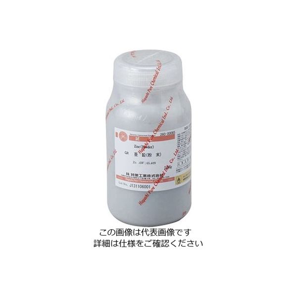 林純薬工業 亜鉛(粉末) 特級 500g 26000085 1本 2-3647-73（直送品）