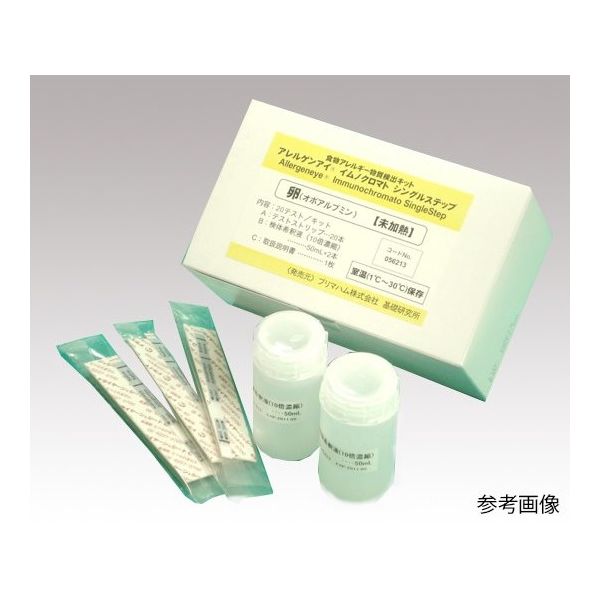 プリマハム アレルゲンアイ(R) 食品検査用 卵(未加熱用)※使用用途限定 5回用 食物アレルゲン検査キット 054147 1箱(1セット)（直送品）