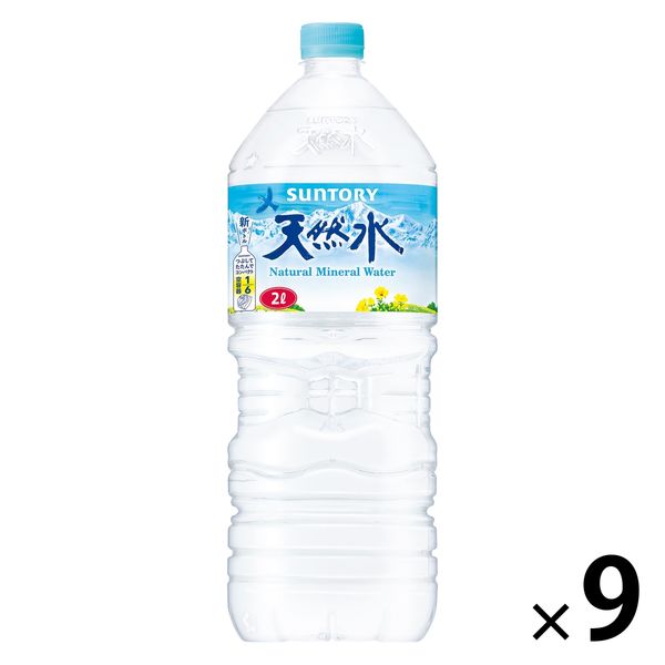 サントリー 天然水 2L 1箱（9本入） - アスクル