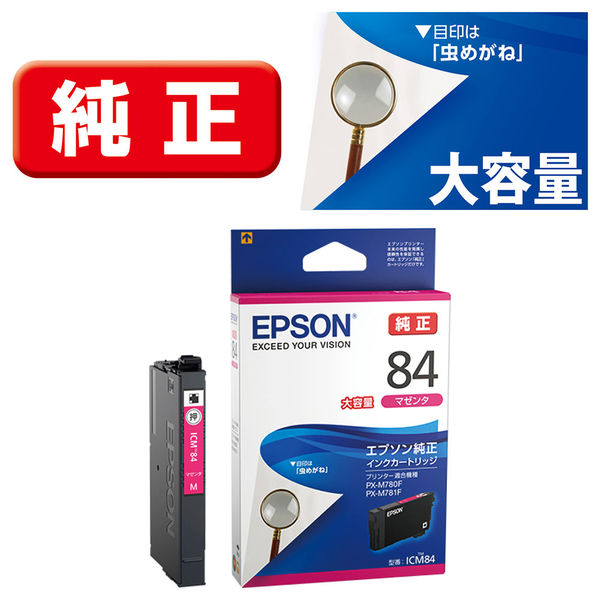 エプソン（EPSON） 純正インク ICM84 マゼンタ 大容量 IC83/IC84シリーズ 1個 - アスクル