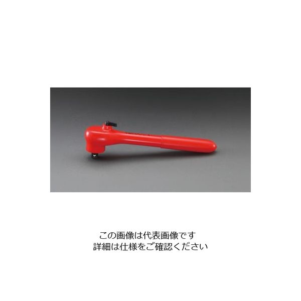 エスコ 3/8”DRx200mm 絶縁ラチェットハンドル EA640LC-3 1丁（直送品）