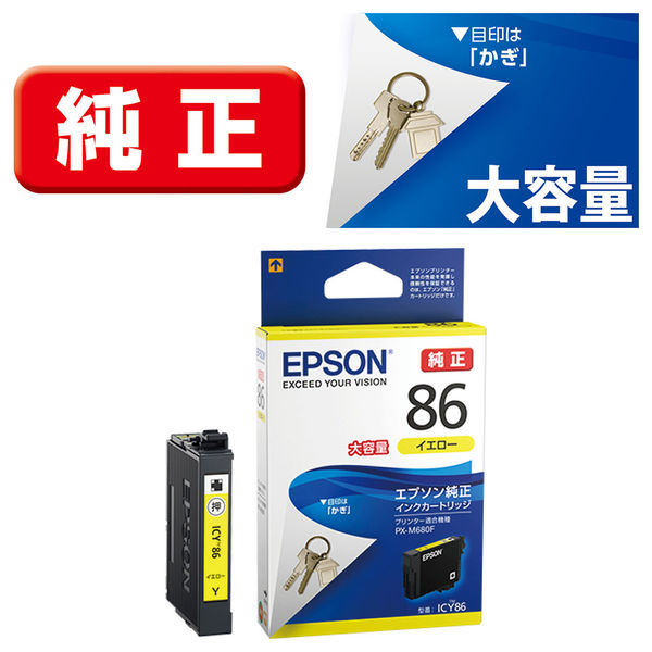 エプソン（EPSON） 純正インク ICY86 イエロー 大容量 IC85/IC86シリーズ 1個