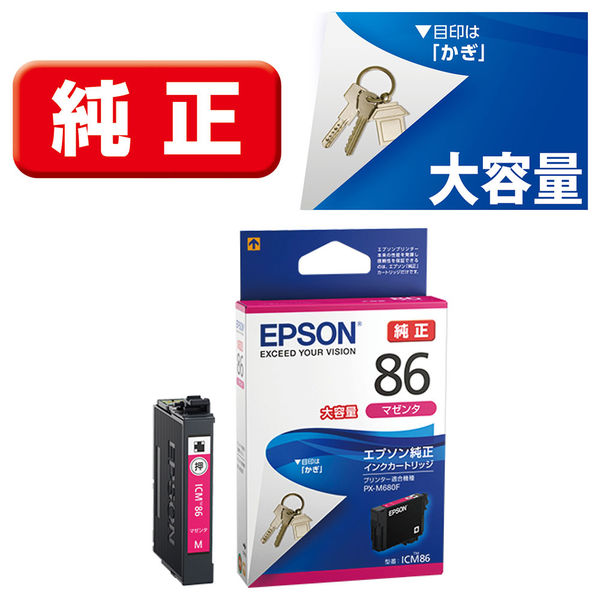 エプソン（EPSON） 純正インク ICM86 マゼンタ 大容量 IC85/IC86シリーズ 1個