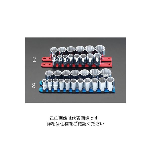 エスコ 1/2”DR 14個組ソケット(インチサイズ) EA617AD-2 1セット（直送品） 34,608円