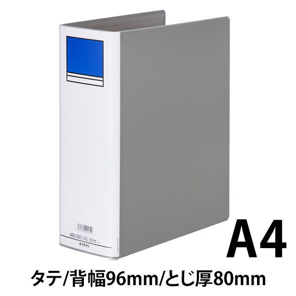 アスクル　パイプ式ファイル片開き　ベーシックカラー（2穴）　A4タテ　とじ厚80mm背幅96mm　グレー　10冊  オリジナル