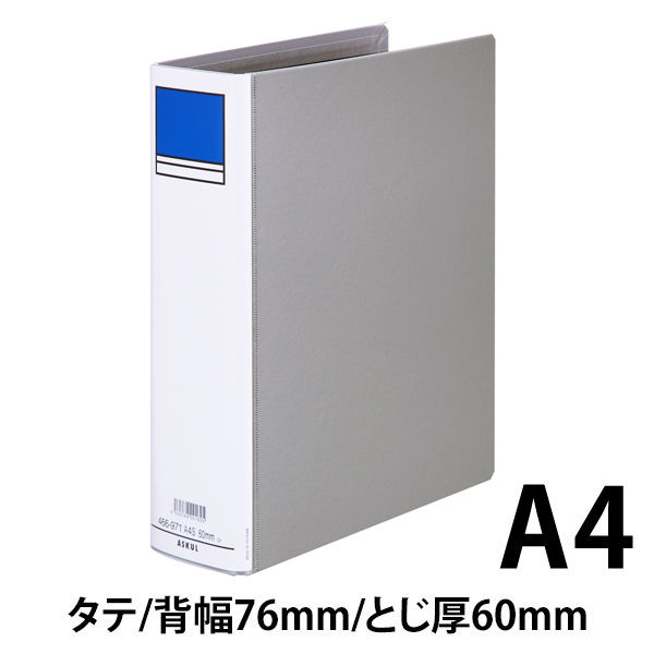 アスクル　パイプ式ファイル片開き　ベーシックカラー（2穴）　A4タテ　とじ厚60mm背幅76mm　グレー　3冊  オリジナル