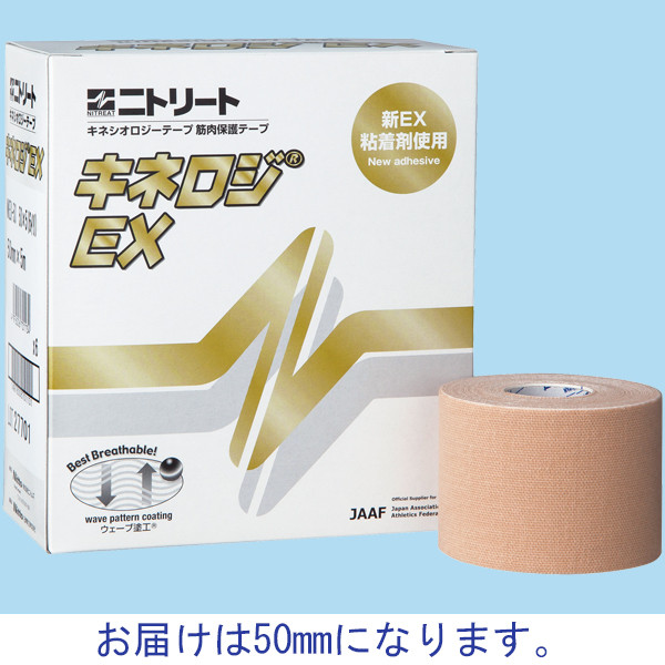 ニトムズ ニトリート キネロジEX NKEX-50 1箱（6巻入） - アスクル