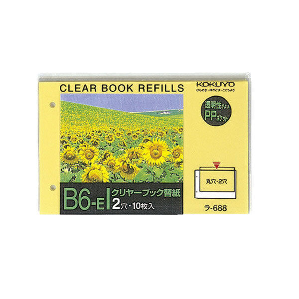 コクヨ クリヤーブック替紙 B6横 2穴 10枚入 ラ-688N 1セット(200枚:10枚入×20パック)