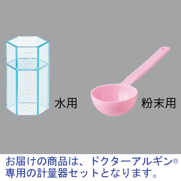 ドクターアルギン専用計量器セット（粉末・水用計量器） 7746 1