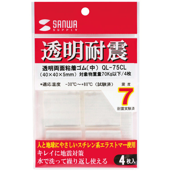 サンワサプライ 透明両面粘着ゴム(中) 耐震 QL-75CL 返品種別A - 家具