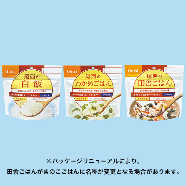 非常食】 尾西食品 アルファ米 アレルギー物質対応9食セット TS-ON-A9 5年保存 1箱（9食入） アスクル