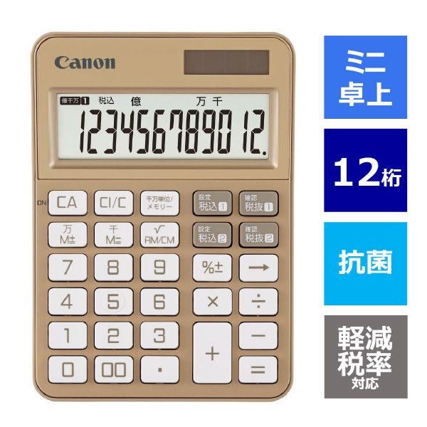 キヤノン 12桁 W税ミニ卓上電卓 KS-125WUC-GD ゴールド 1個 キヤノン 12桁 W税ミニ卓上電卓 KS-125WUC-GD ゴールド 1個