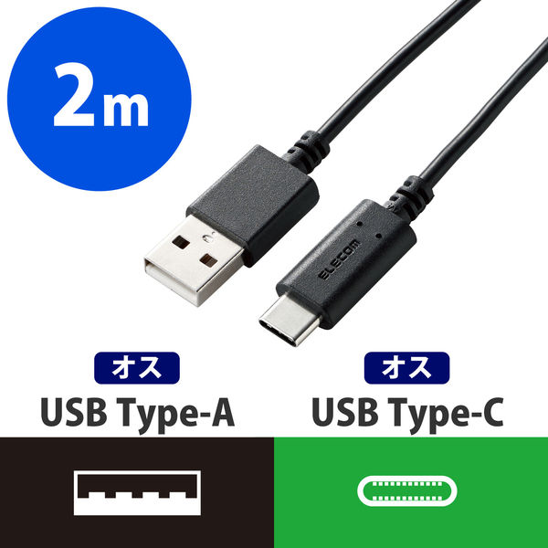 タブレット・スマホ USBケーブル A-Type C ブラック 2m MPA-AC20BK