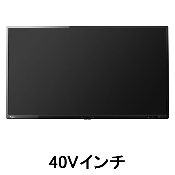 MITSUBISHI カンタンサイネージ 40V型デジタルハイビジョン液晶テレビ 