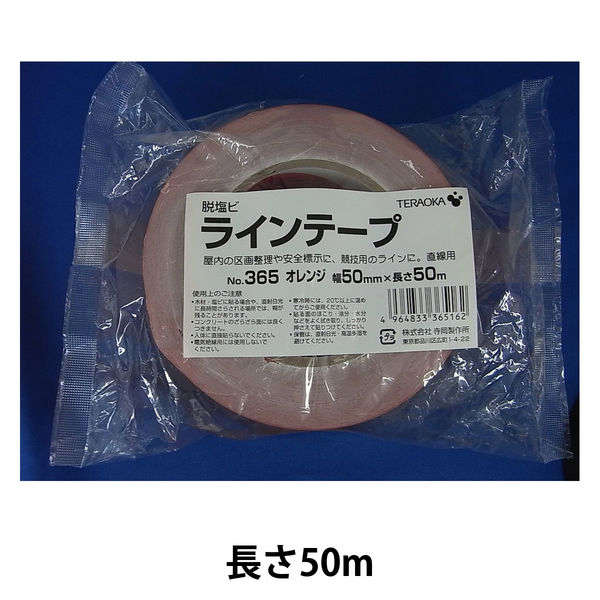 寺岡製作所 ラインテープ NO.365 オレンジ 幅50mm×長さ50m　1巻