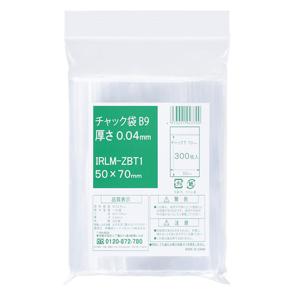 伊藤忠リーテイルリンク チャック袋 B9 50×70mm IRLM-ZBT1 1袋（300枚入）