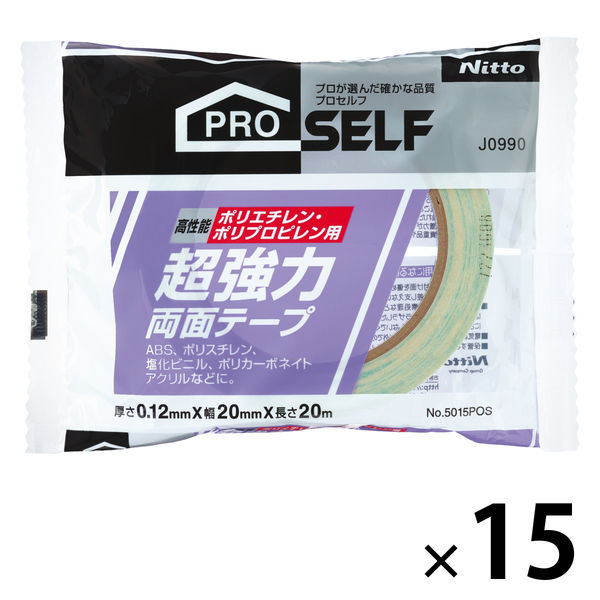 PE・PP用 超強力両面テープ No.5015 J0990 幅20mm×長さ20m ニトムズ 1 