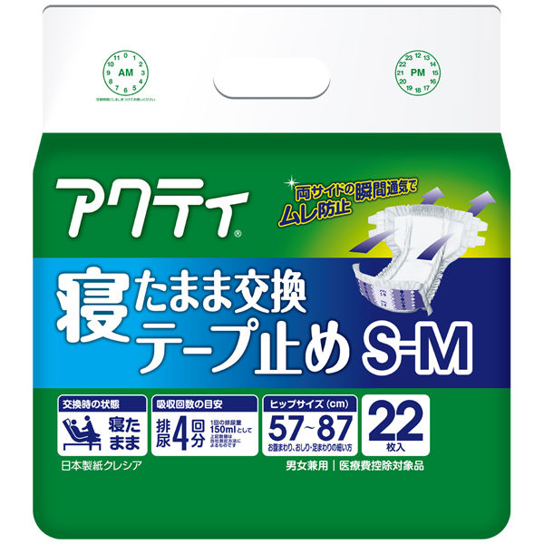 アクティ　大人用紙おむつ　寝たまま交換テープ止め　SーM　1箱（88枚：22枚入Ｘ4パック）　日本製紙クレシア　（取寄品）