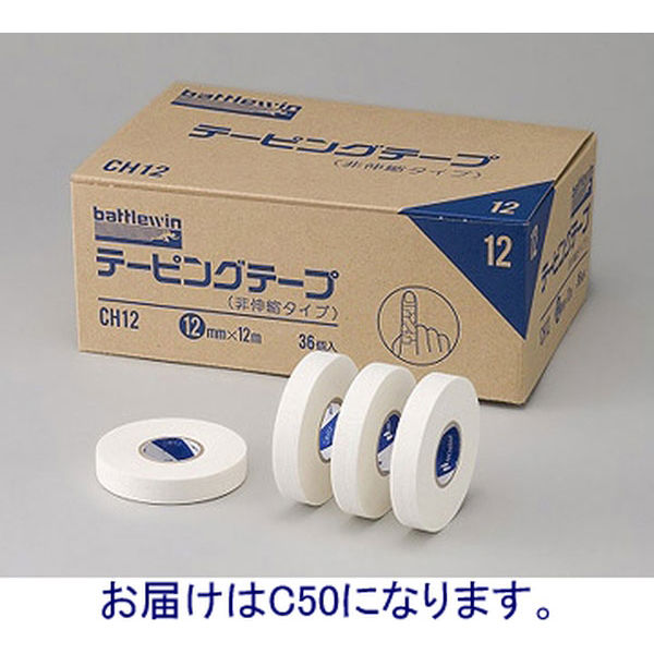 ニチバン バトルウィン テーピングテープ（非伸縮） 50巻入り 50mm×12m C50　1箱（12巻入）（取寄品）