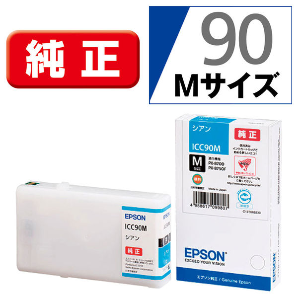 エプソン（EPSON） 純正インク ICC90M シアン IC90シリーズ 1個