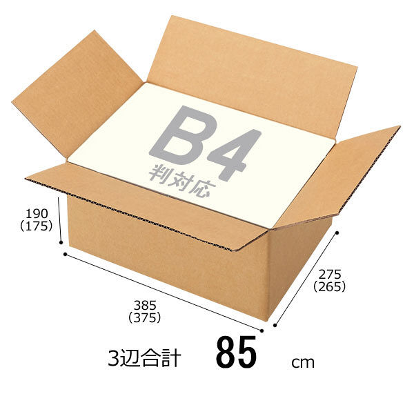 【底面B4】【100サイズ】　無地ダンボール　B4×高さ190mm　S-1　1セット（60枚：30枚入×2梱包）