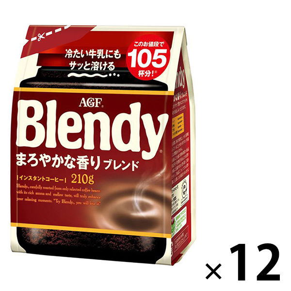 【インスタントコーヒー】味の素AGF ブレンディ まろやかな香りブレンド 1ケース（210g×12袋入）