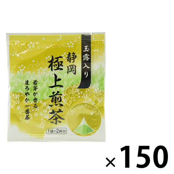大井川茶園 玉露入り静岡極上煎茶ティーバッグ 1セット（150バッグ：50バッグ入×3袋）