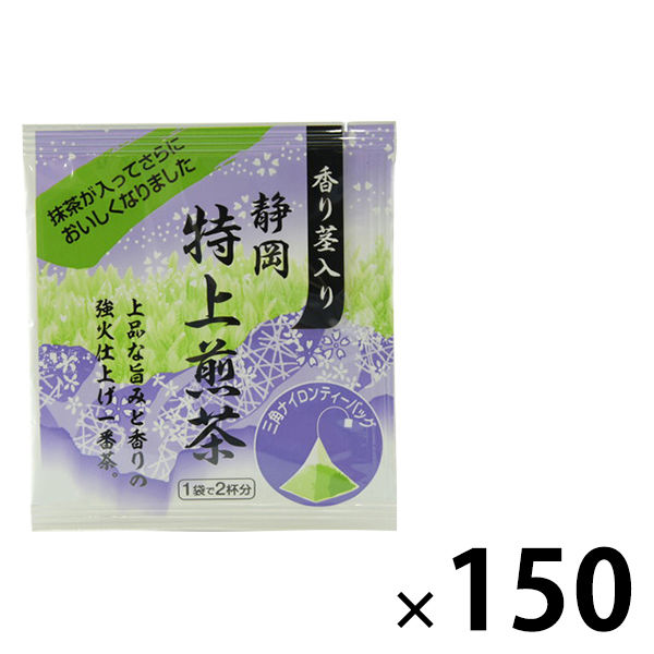 大井川茶園 香り茎入り静岡特上煎茶ティーバッグ 1セット（150バッグ：50バッグ入×3袋）