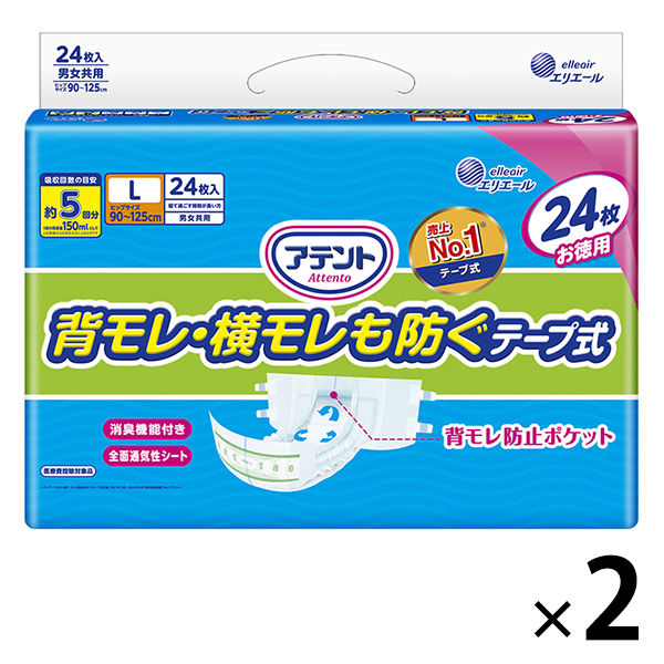 アテント 尿とりパッド スーパー吸収 約2回分 男性用 72枚 テープタイプ用 