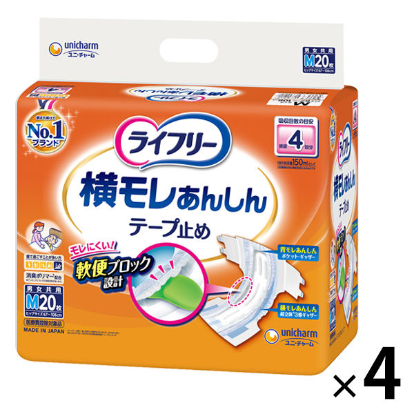 大王製紙 アテント テープ止めタイプ Mサイズ 20枚 × 4パック 業務用