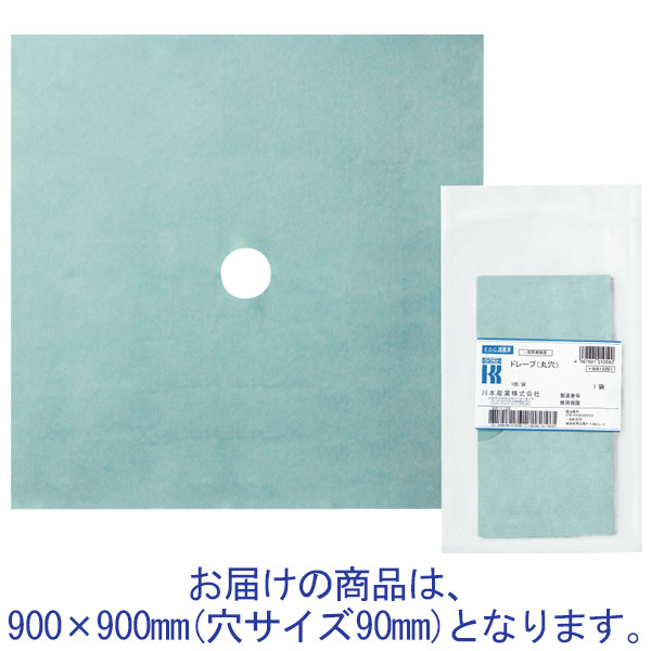 ドレープ（穴あき/撥水/900/90mm） 007699 1箱（25枚入） 川本産業（取寄品）