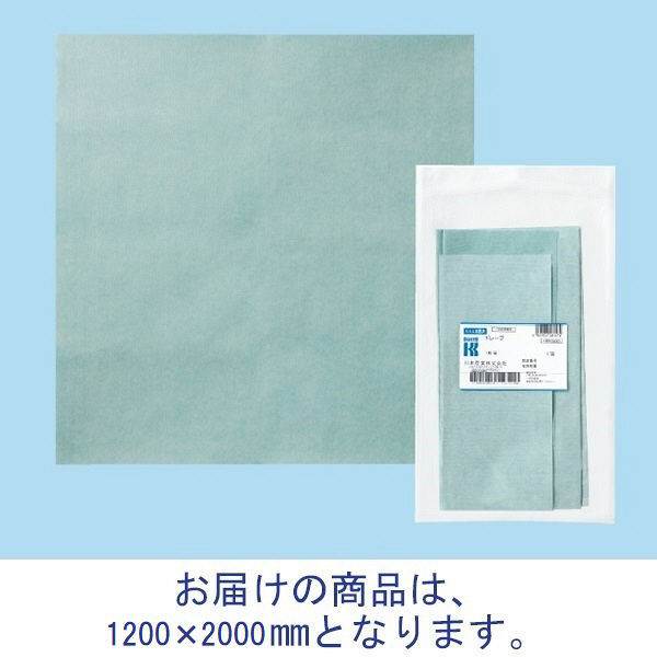 ドレープ（穴なし/撥水/1200×2000mm） 481581 1箱（15枚入） 川本産業（取寄品）