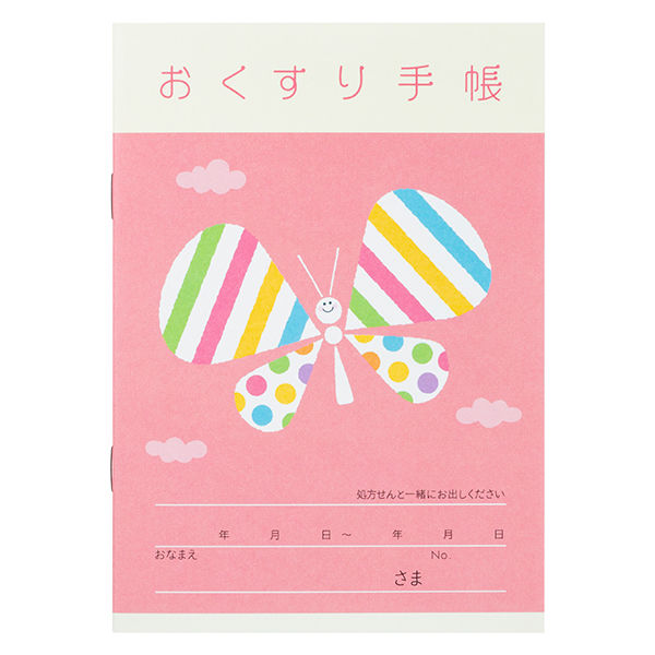 【アスクル限定】広済堂ネクスト なかよしおやこおくすり手帳（チョウ） 32P 1箱（200冊：50冊入×4袋）  オリジナル