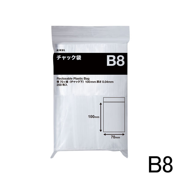 アスクルオリジナル　チャック袋（チャック付き袋）　0.04mm厚　B8　70×100mm　1箱（13000枚：200枚入×65袋）  オリジナル