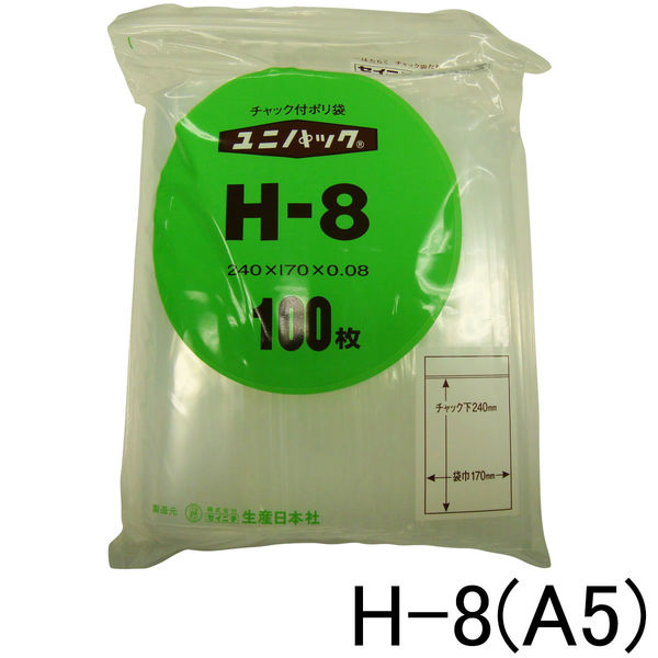 ユニパック（R）（チャック袋）　0.08mm厚　H-8　A5　170×240mm　1箱（1700枚：100枚入×17袋）　生産日本社　セイニチ