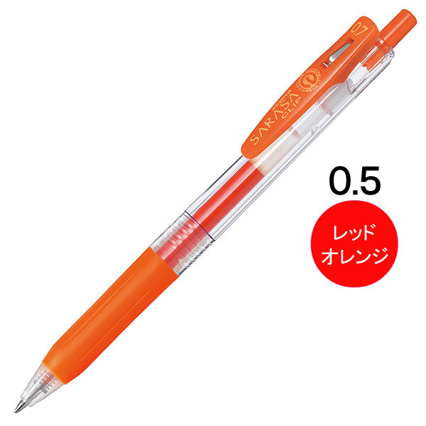 ゲルインクボールペン　サラサクリップ　0.5mm　レッドオレンジ　JJ15-ROR　ゼブラ