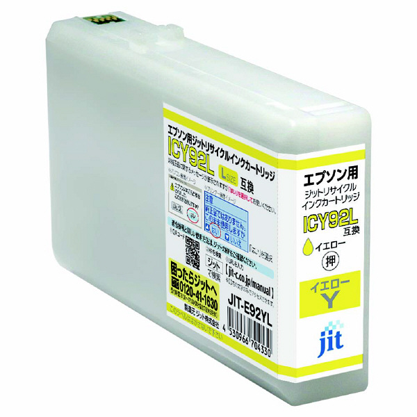 エプソン（EPSON）用 リサイクルインク JIT-E92YL イエロー 大容量 （ICY92L） 1個