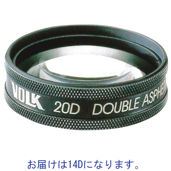 VOLK 倒像鏡用非球面レンズ 14Dレンズ C-14 1個（取寄品） - アスクル