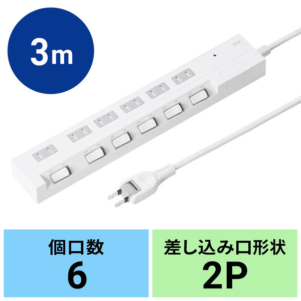 サンワサプライ 節電エコタップ（２Ｐ・６個口・３ｍ） TAP-S17-3 1個