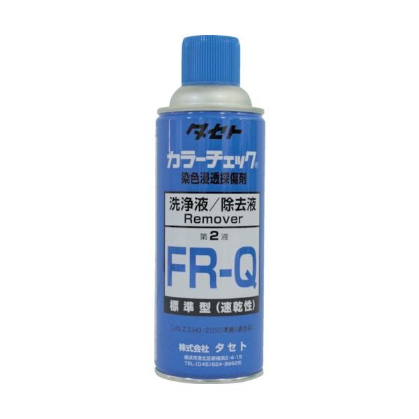 タセト カラーチェック洗浄液 FRーQ 450型 FRQ450 1本 293-0617（直送品）